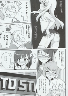 (C90) [LemonMaiden (Aoi Masami)] Kyuusei Maryoku Chuudoku 3 (Fate/kaleid liner Prisma Illya) - page 7