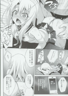 (C90) [LemonMaiden (Aoi Masami)] Kyuusei Maryoku Chuudoku 3 (Fate/kaleid liner Prisma Illya) - page 18