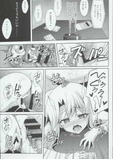 (C90) [LemonMaiden (Aoi Masami)] Kyuusei Maryoku Chuudoku 3 (Fate/kaleid liner Prisma Illya) - page 19