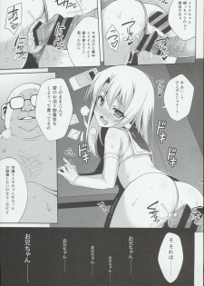 (C90) [LemonMaiden (Aoi Masami)] Kyuusei Maryoku Chuudoku 3 (Fate/kaleid liner Prisma Illya) - page 17