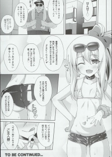 (C90) [LemonMaiden (Aoi Masami)] Kyuusei Maryoku Chuudoku 3 (Fate/kaleid liner Prisma Illya) - page 25