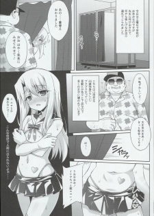 (C90) [LemonMaiden (Aoi Masami)] Kyuusei Maryoku Chuudoku 3 (Fate/kaleid liner Prisma Illya) - page 5