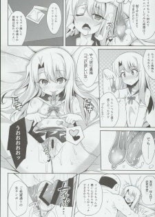 (C90) [LemonMaiden (Aoi Masami)] Kyuusei Maryoku Chuudoku 3 (Fate/kaleid liner Prisma Illya) - page 14