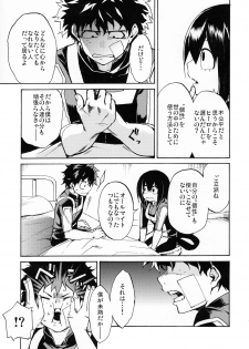 (C90) [ARKADIA (Takenaka Hideo)] Ukiseikou (Boku no Hero Academia) - page 6