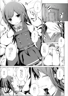 (C90) [Yureru Keikoutou (Nishihata Kei)] Ashita Kirufuku Naku Nacchatta ne Asashio-chan (Kantai Collection -KanColle-) - page 4