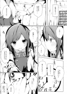 (C90) [Yureru Keikoutou (Nishihata Kei)] Ashita Kirufuku Naku Nacchatta ne Asashio-chan (Kantai Collection -KanColle-) - page 2