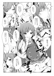 (C90) [Yureru Keikoutou (Nishihata Kei)] Ashita Kirufuku Naku Nacchatta ne Asashio-chan (Kantai Collection -KanColle-) - page 13