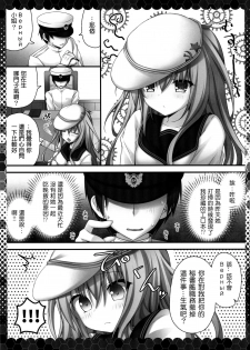 (C90) [Kinokonomi (kino)] Ecchi na Verniy wa Suki desu ka? (Kantai Collection -KanColle-) [Chinese] [MPK project 風] - page 6