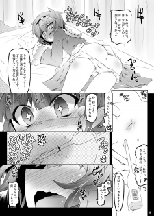 [Narumiya (Narumiya)] Satolove Kyunkyun Hospital (Touhou Project) [Digital] - page 8