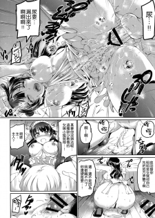 (C90) [Kuroneko Akaribon (Kamisiro Ryu)] Da-Maid Yohane no Houshiroku (Love Live! Sunshine!!) [Chinese] [空気系☆漢化] - page 22