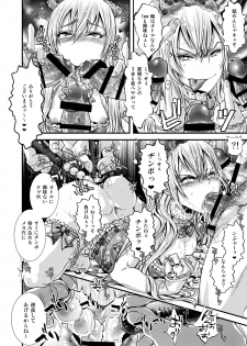 [Atelier Dr.HEAD'S (Katou Chakichi)] Josou Shounen Mesuochi Saimin [Digital] - page 10