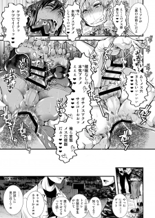 [Atelier Dr.HEAD'S (Katou Chakichi)] Josou Shounen Mesuochi Saimin [Digital] - page 15