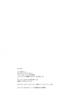 (C90) [Petapan (Akino Sora)] LOVE STORY #04 (Yahari Ore no Seishun Love Come wa Machigatteiru.) - page 3