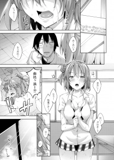 (C90) [Petapan (Akino Sora)] LOVE STORY #04 (Yahari Ore no Seishun Love Come wa Machigatteiru.) - page 4