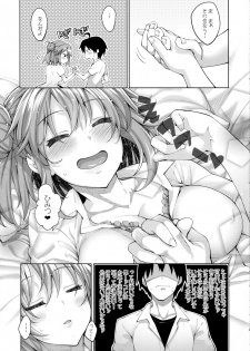 (C90) [Petapan (Akino Sora)] LOVE STORY #04 (Yahari Ore no Seishun Love Come wa Machigatteiru.) - page 6