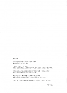 (C90) [Petapan (Akino Sora)] LOVE STORY #04 (Yahari Ore no Seishun Love Come wa Machigatteiru.) - page 20