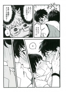 (Kahou wa Chou Nete Matsu 25) [RMB! (Yukichi)] Hokenshitsu no Sensei (Osomatsu-san) - page 7
