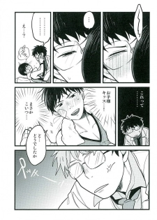 (Kahou wa Chou Nete Matsu 25) [RMB! (Yukichi)] Hokenshitsu no Sensei (Osomatsu-san) - page 8