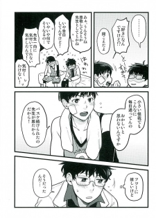 (Kahou wa Chou Nete Matsu 25) [RMB! (Yukichi)] Hokenshitsu no Sensei (Osomatsu-san) - page 4