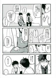 (Kahou wa Chou Nete Matsu 25) [RMB! (Yukichi)] Hokenshitsu no Sensei (Osomatsu-san) - page 3
