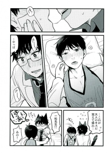 (Kahou wa Chou Nete Matsu 25) [RMB! (Yukichi)] Hokenshitsu no Sensei (Osomatsu-san) - page 10