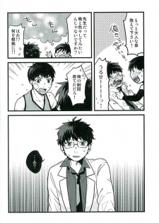 (Kahou wa Chou Nete Matsu 25) [RMB! (Yukichi)] Hokenshitsu no Sensei (Osomatsu-san) - page 11