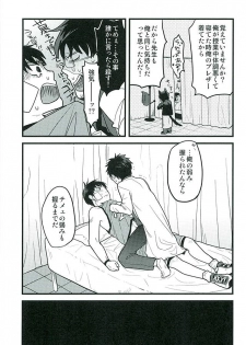 (Kahou wa Chou Nete Matsu 25) [RMB! (Yukichi)] Hokenshitsu no Sensei (Osomatsu-san) - page 12