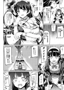 (C90) [Kuroneko Akaribon (Kamisiro Ryu)] Da-Maid Yohane no Houshiroku (Love Live! Sunshine!!) - page 7