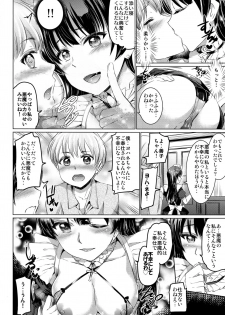 (C90) [Kuroneko Akaribon (Kamisiro Ryu)] Da-Maid Yohane no Houshiroku (Love Live! Sunshine!!) - page 9