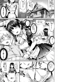 (C90) [Kuroneko Akaribon (Kamisiro Ryu)] Da-Maid Yohane no Houshiroku (Love Live! Sunshine!!) - page 8