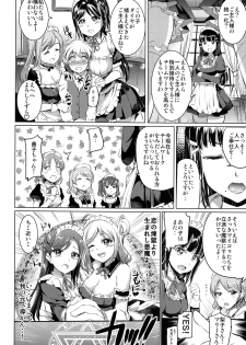 (C90) [Kuroneko Akaribon (Kamisiro Ryu)] Da-Maid Yohane no Houshiroku (Love Live! Sunshine!!) - page 5