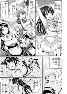 (C90) [Kuroneko Akaribon (Kamisiro Ryu)] Da-Maid Yohane no Houshiroku (Love Live! Sunshine!!) - page 4