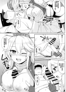 (C90) [Kaki no Tane (Summer)] American Kawaii Girl (Kantai Collection -KanColle-) [Chinese] [空気系☆漢化] - page 8