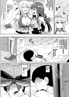 (C90) [Kaki no Tane (Summer)] American Kawaii Girl (Kantai Collection -KanColle-) [Chinese] [空気系☆漢化] - page 5