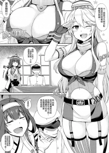 (C90) [Kaki no Tane (Summer)] American Kawaii Girl (Kantai Collection -KanColle-) [Chinese] [空気系☆漢化] - page 4