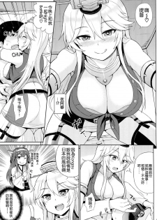 (C90) [Kaki no Tane (Summer)] American Kawaii Girl (Kantai Collection -KanColle-) [Chinese] [空気系☆漢化] - page 6