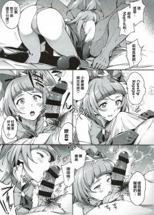 (C90) [Jukusei Kakuzatou (sugarBt)] Amai Nioi Nante Nakatta (Mahou Tsukai PreCure!) [Chinese] [CureSurely個人漢化] - page 10