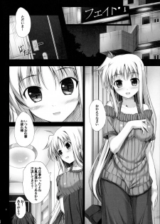 (C88) [IV VA SHIN (Mikuni Mizuki)] Home Sweet Home ~Soushuuhen~ (Mahou Shoujo Lyrical Nanoha) - page 5