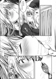 (C88) [IV VA SHIN (Mikuni Mizuki)] Home Sweet Home ~Soushuuhen~ (Mahou Shoujo Lyrical Nanoha) - page 32