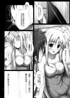 (C88) [IV VA SHIN (Mikuni Mizuki)] Home Sweet Home ~Soushuuhen~ (Mahou Shoujo Lyrical Nanoha) - page 23