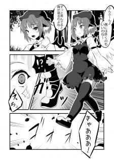 (Reitaisai 13) [Studio Hitoribocchi (Ayagi Daifuku)] Trap!! (Touhou Project) - page 2