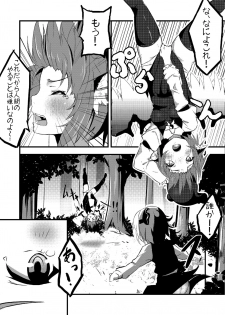 (Reitaisai 13) [Studio Hitoribocchi (Ayagi Daifuku)] Trap!! (Touhou Project) - page 3