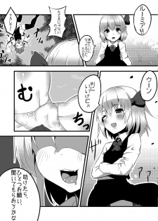 (Reitaisai 13) [Studio Hitoribocchi (Ayagi Daifuku)] Trap!! (Touhou Project) - page 4