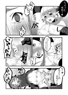 (Reitaisai 13) [Studio Hitoribocchi (Ayagi Daifuku)] Trap!! (Touhou Project) - page 7