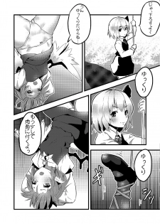 (Reitaisai 13) [Studio Hitoribocchi (Ayagi Daifuku)] Trap!! (Touhou Project) - page 5