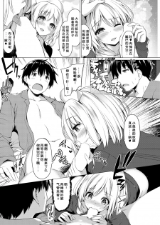 [Kazakura] Asa made nama supesharu kango ❤ (COMIC Kairakuten BEAST 2016-04) [Chinese] [绅士仓库汉化] - page 7