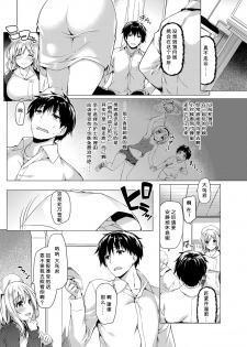 [Kazakura] Asa made nama supesharu kango ❤ (COMIC Kairakuten BEAST 2016-04) [Chinese] [绅士仓库汉化] - page 3