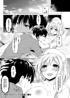[Kazakura] Asa made nama supesharu kango ❤ (COMIC Kairakuten BEAST 2016-04) [Chinese] [绅士仓库汉化] - page 20