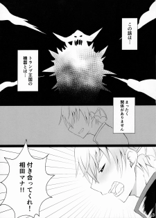 (C90) [Makura (GoRoCha)] DokiPre Gakuin (Dokidoki! Precure) - page 4