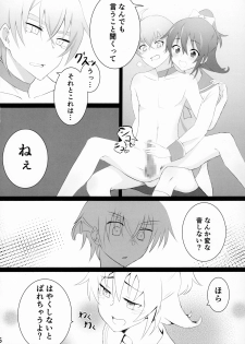 (C90) [Makura (GoRoCha)] DokiPre Gakuin (Dokidoki! Precure) - page 7